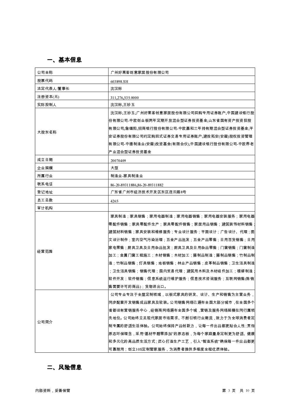 预览图-3