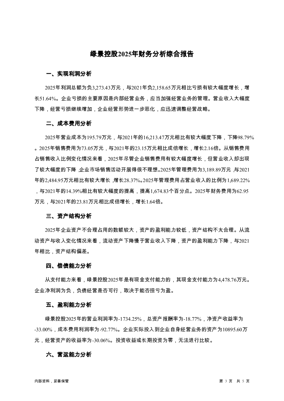 预览图-3