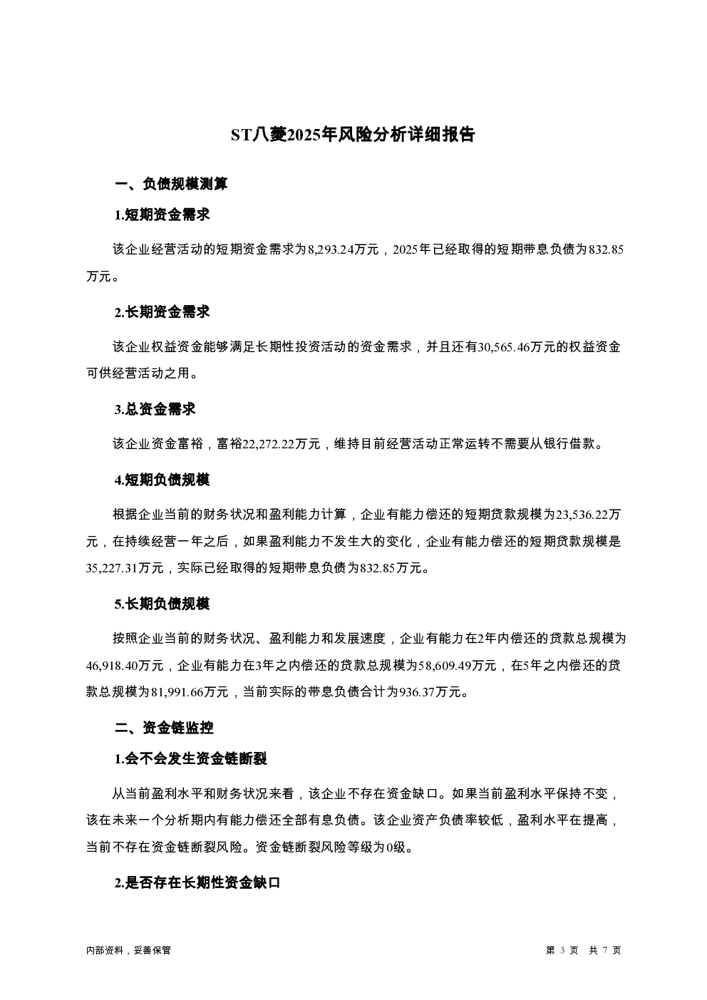 预览图-3