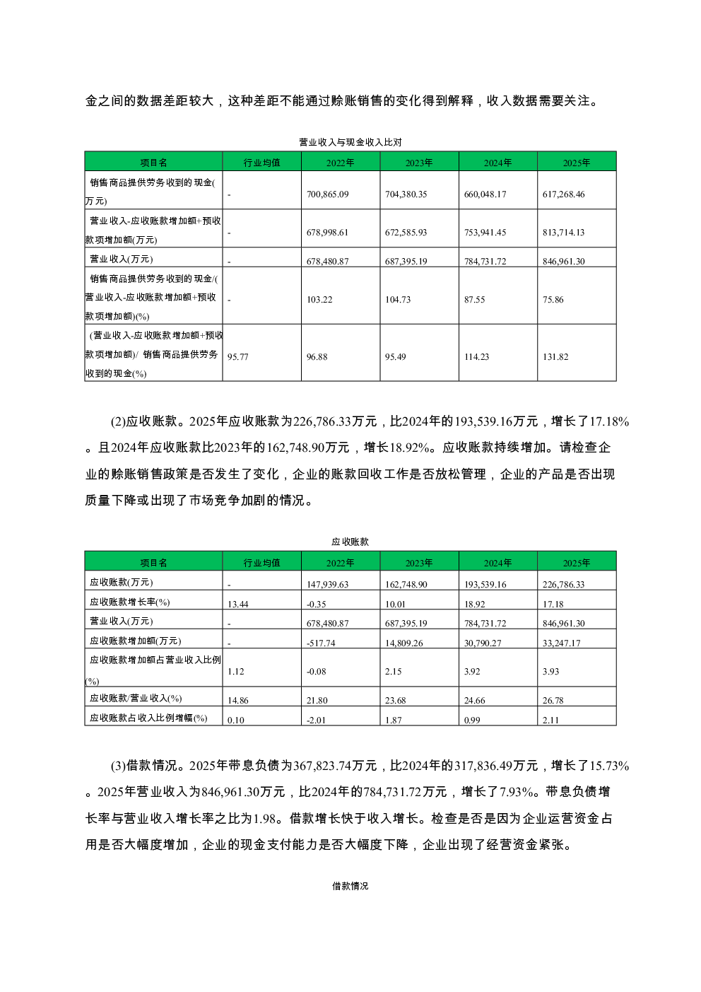 预览图-3