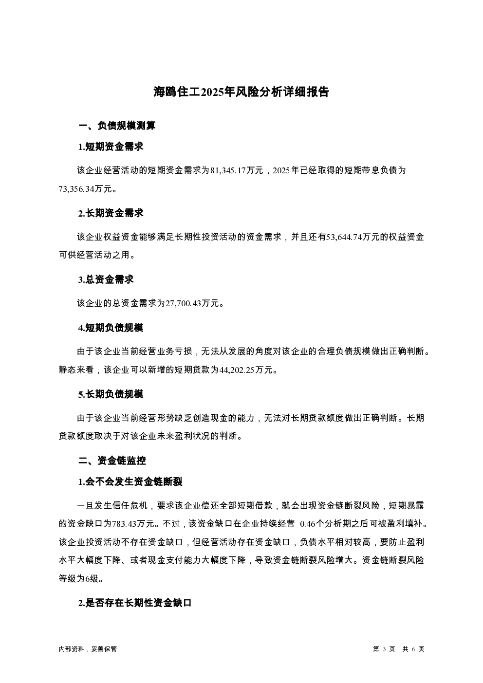 预览图-3
