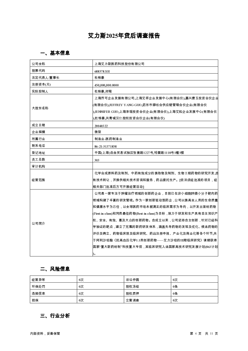 预览图-4