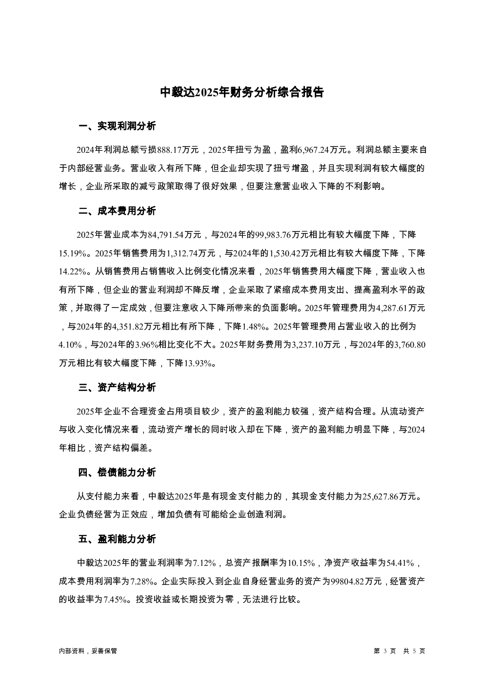 预览图-3