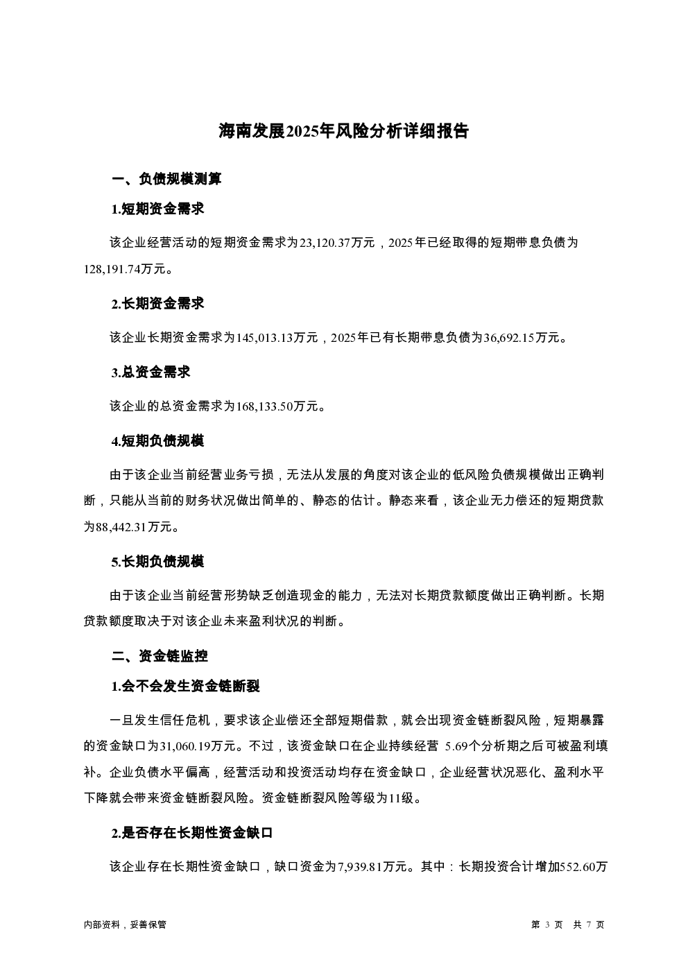 预览图-3