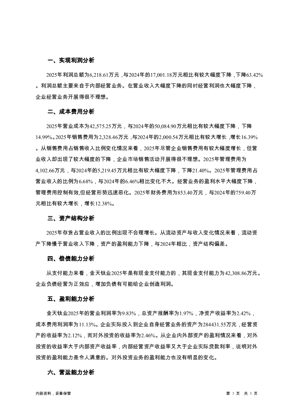 预览图-3