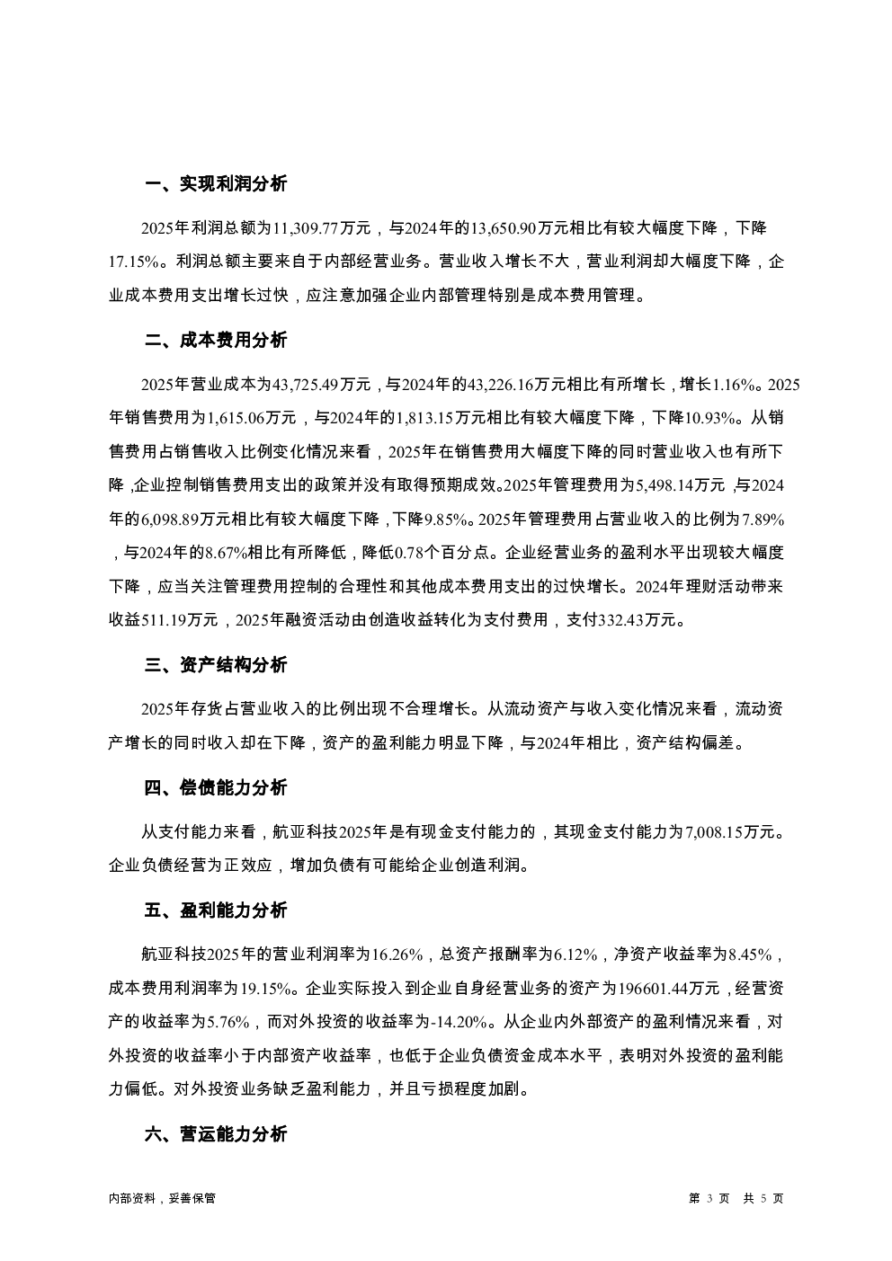 预览图-3