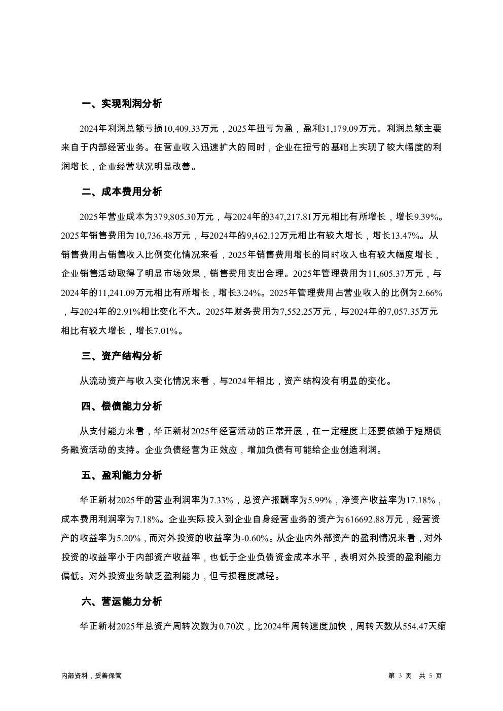 预览图-3