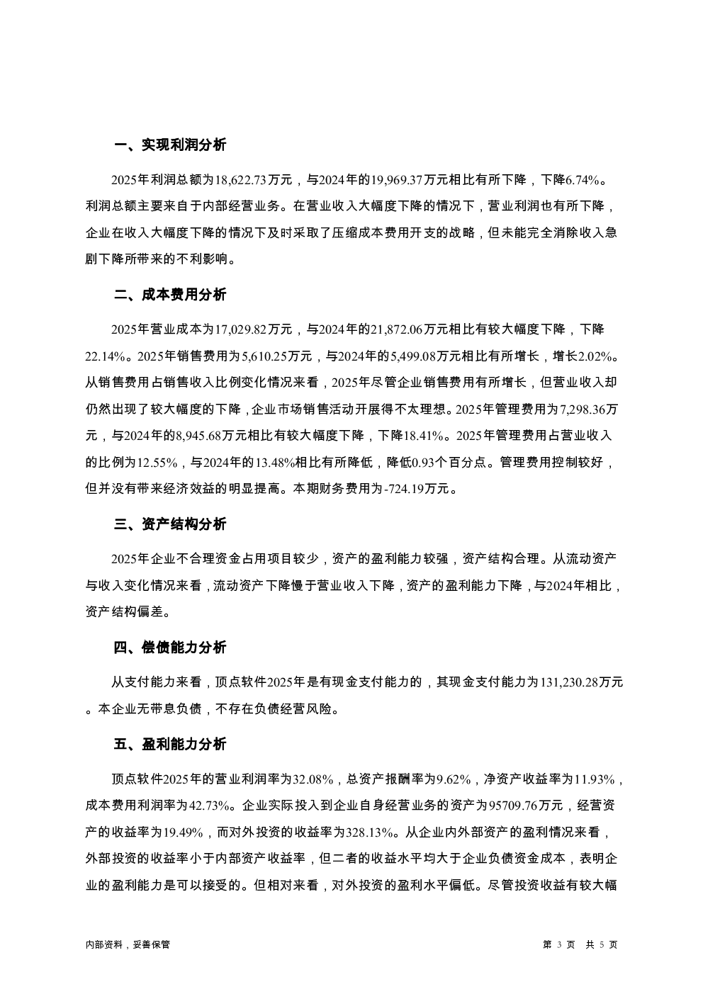 预览图-3