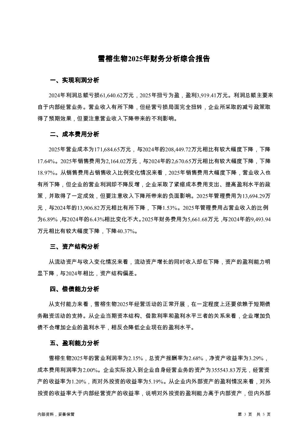 预览图-3