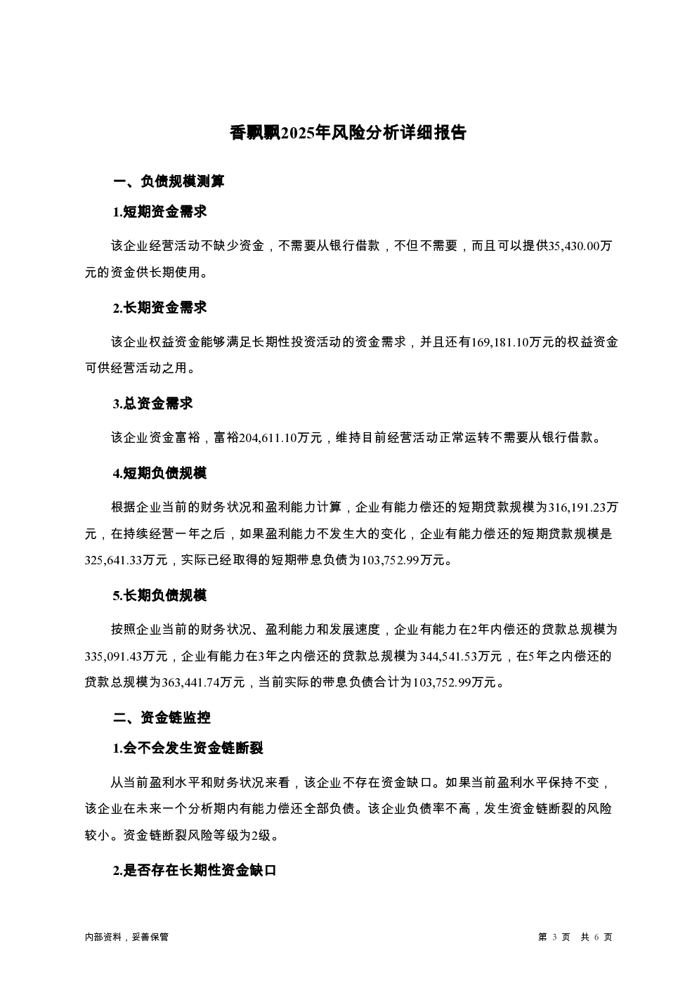 预览图-3