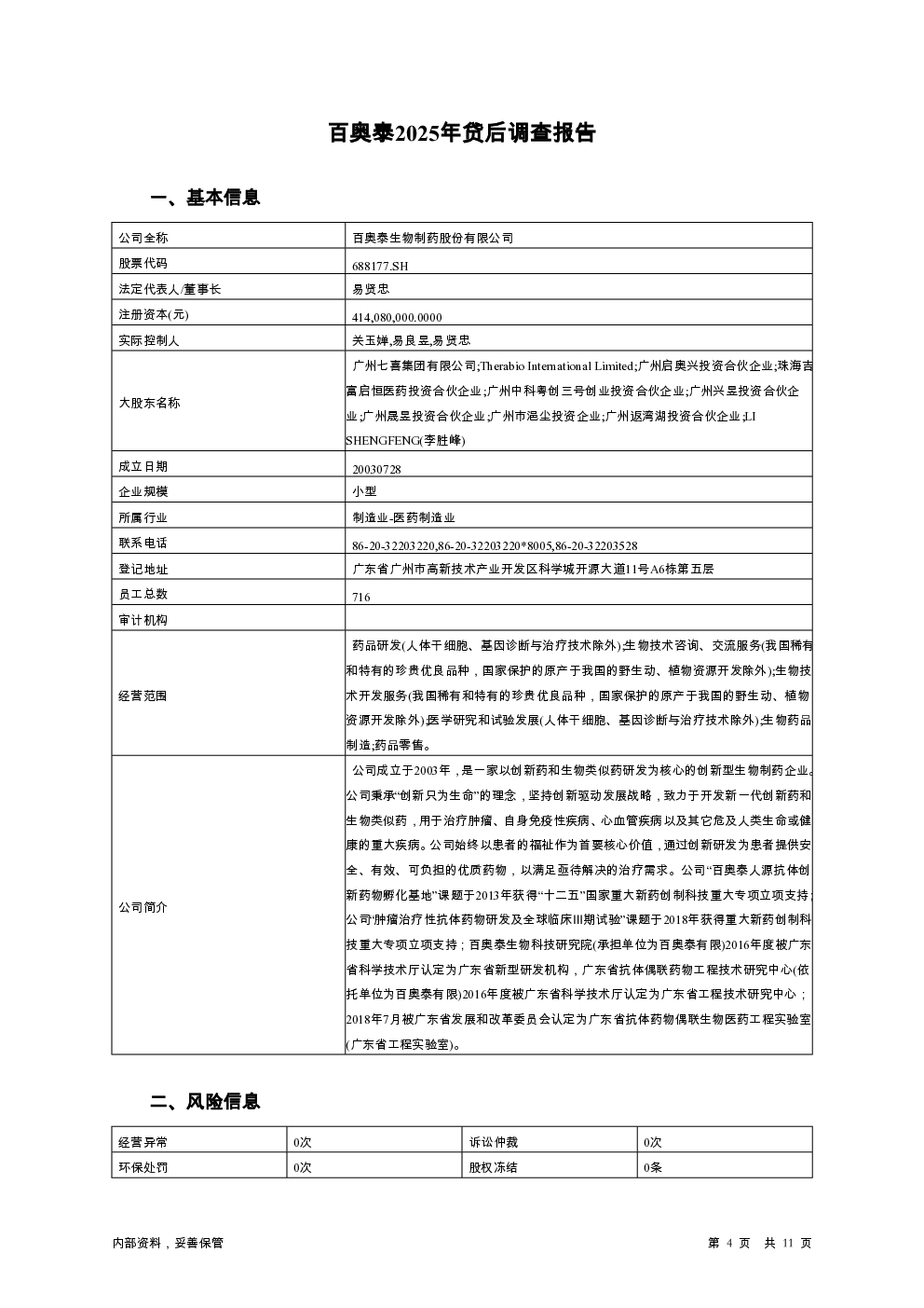 预览图-4