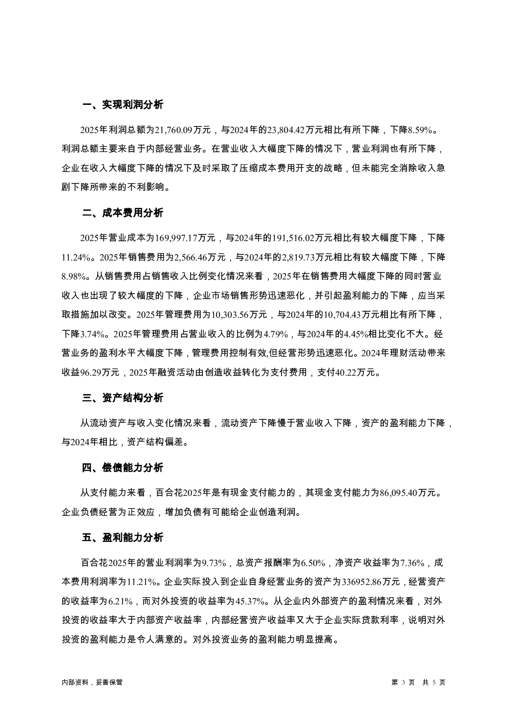 预览图-3