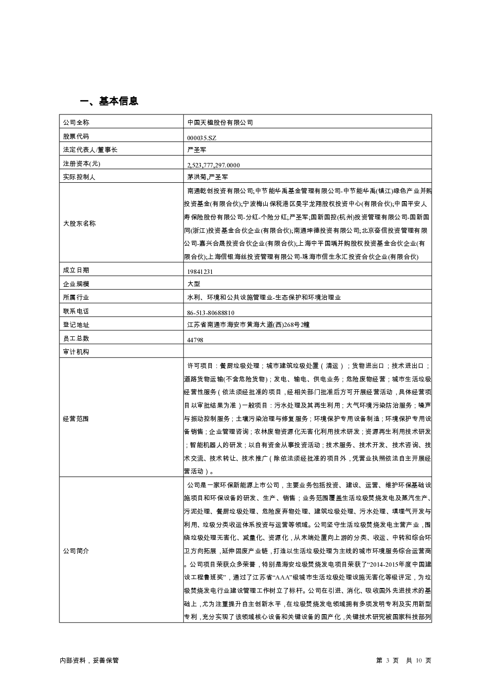 预览图-3