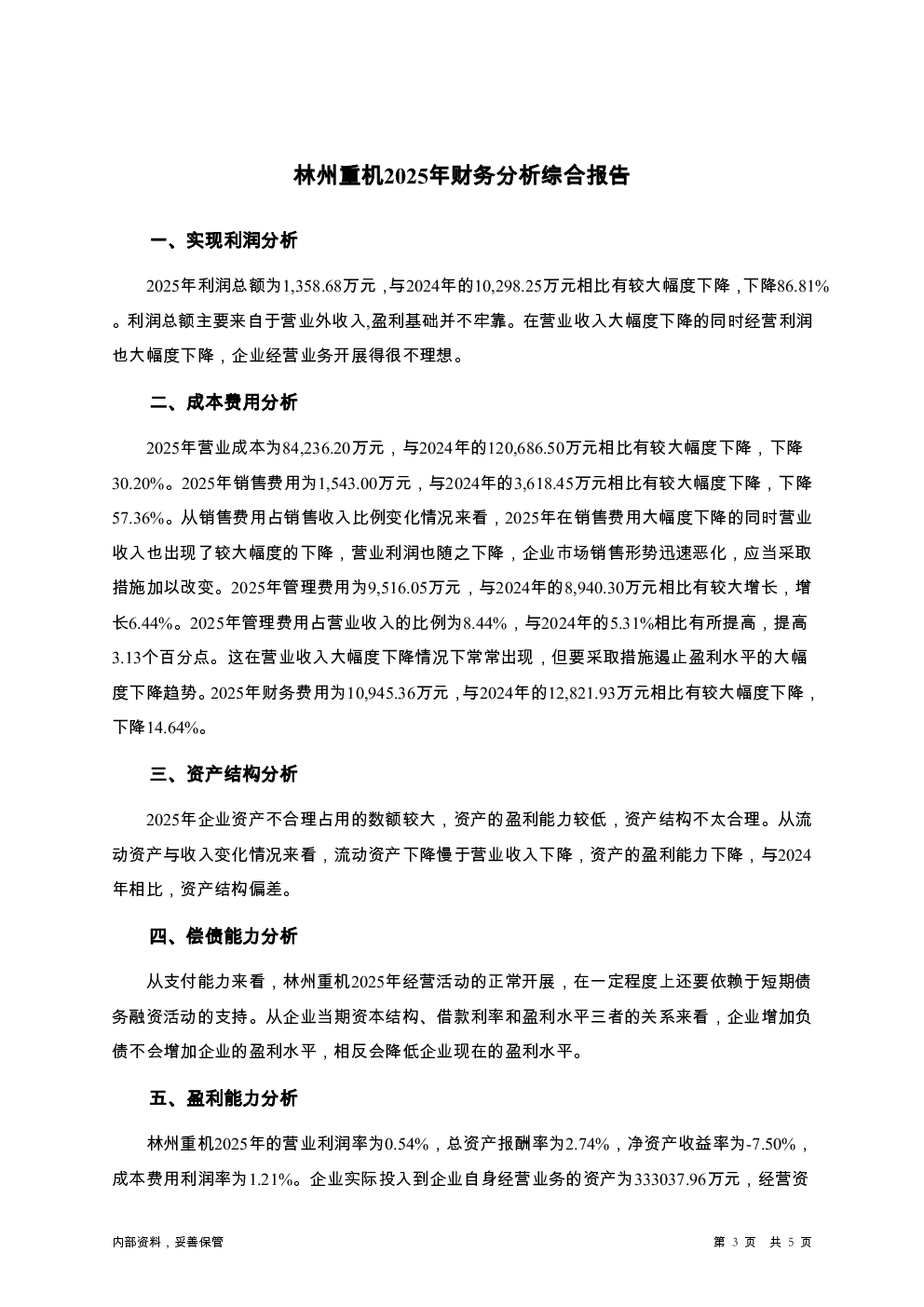预览图-3