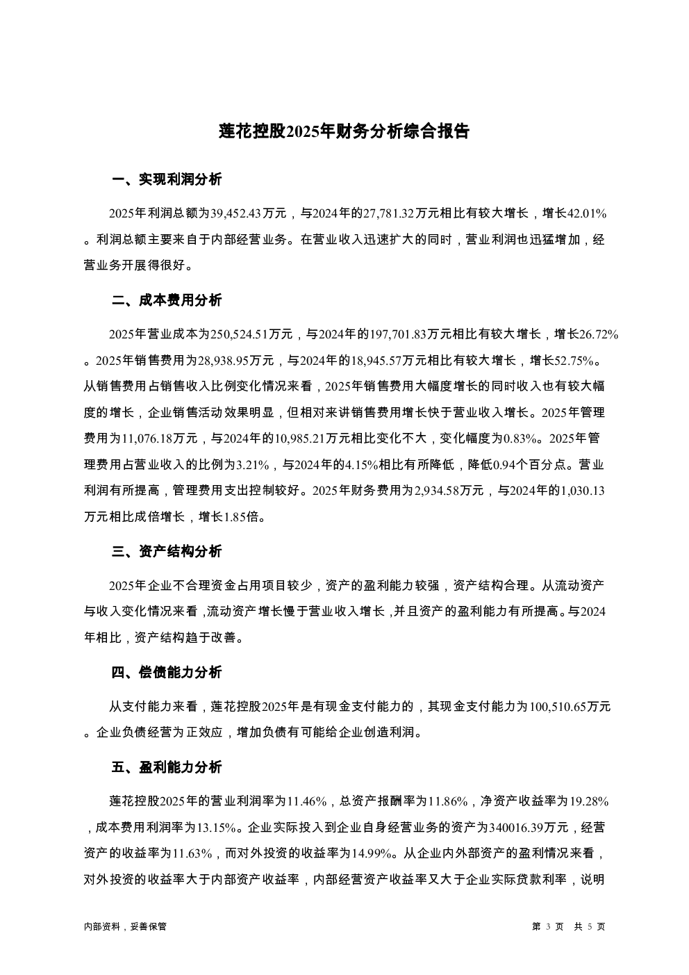 预览图-3