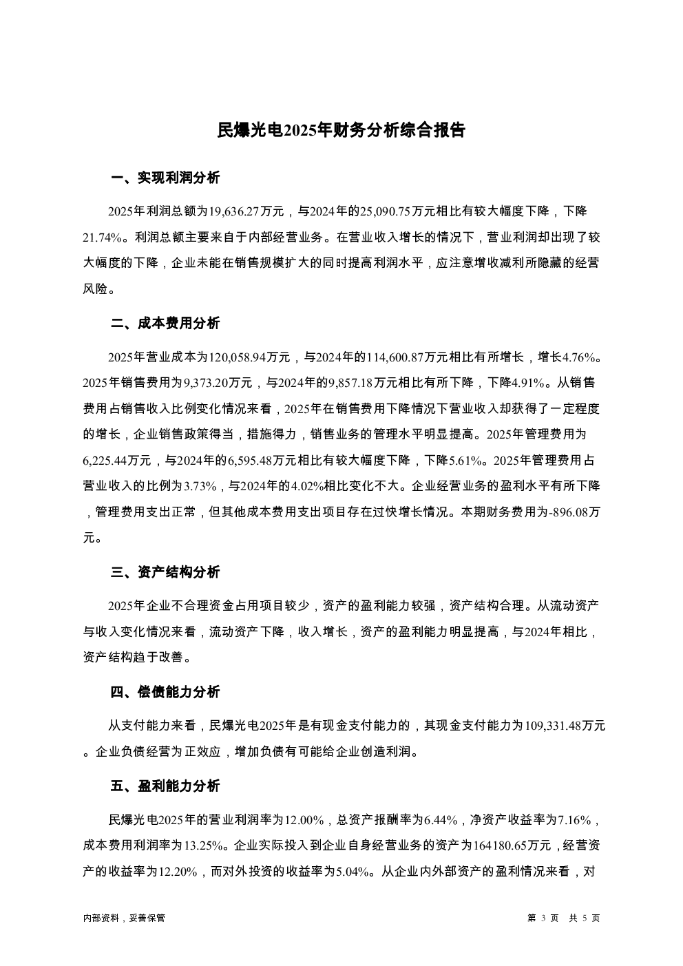 预览图-3