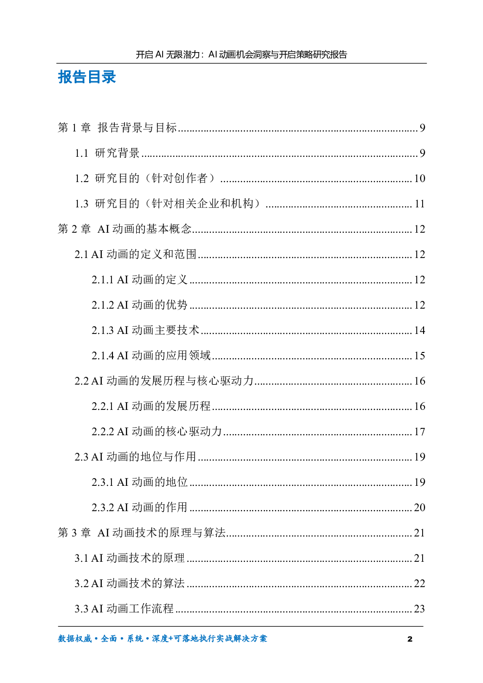 预览图-2