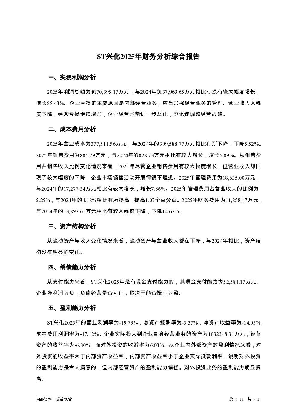 预览图-3