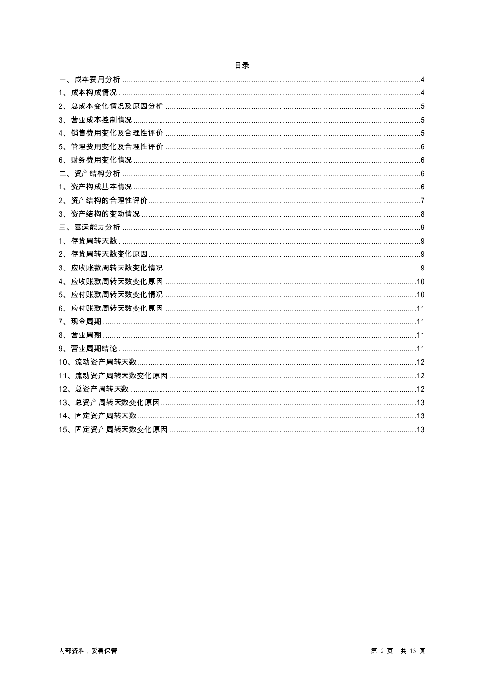 预览图-2