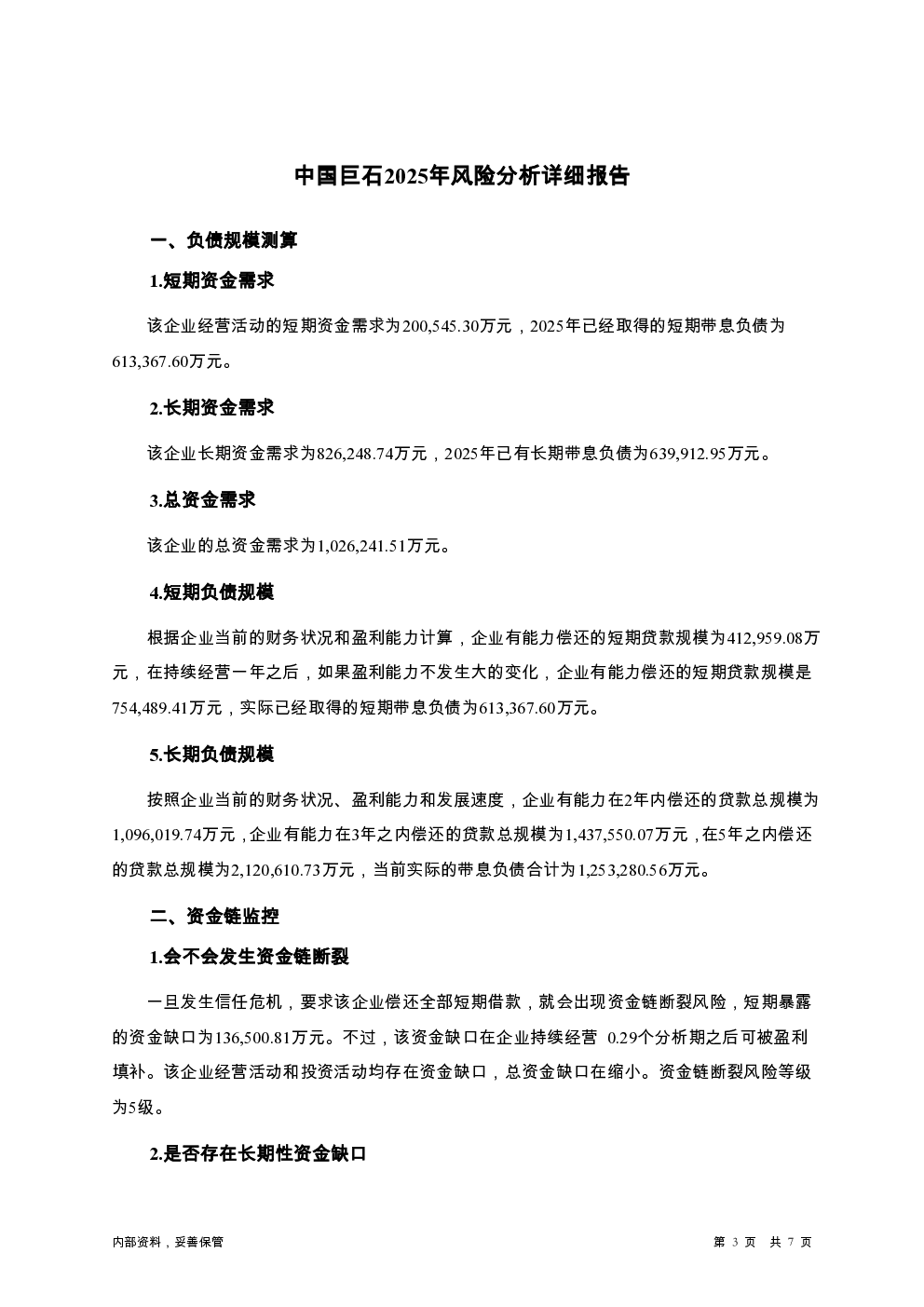 预览图-3