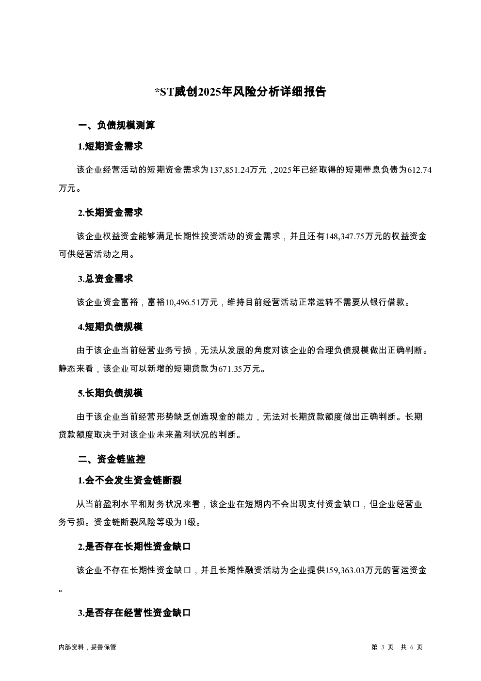 预览图-3