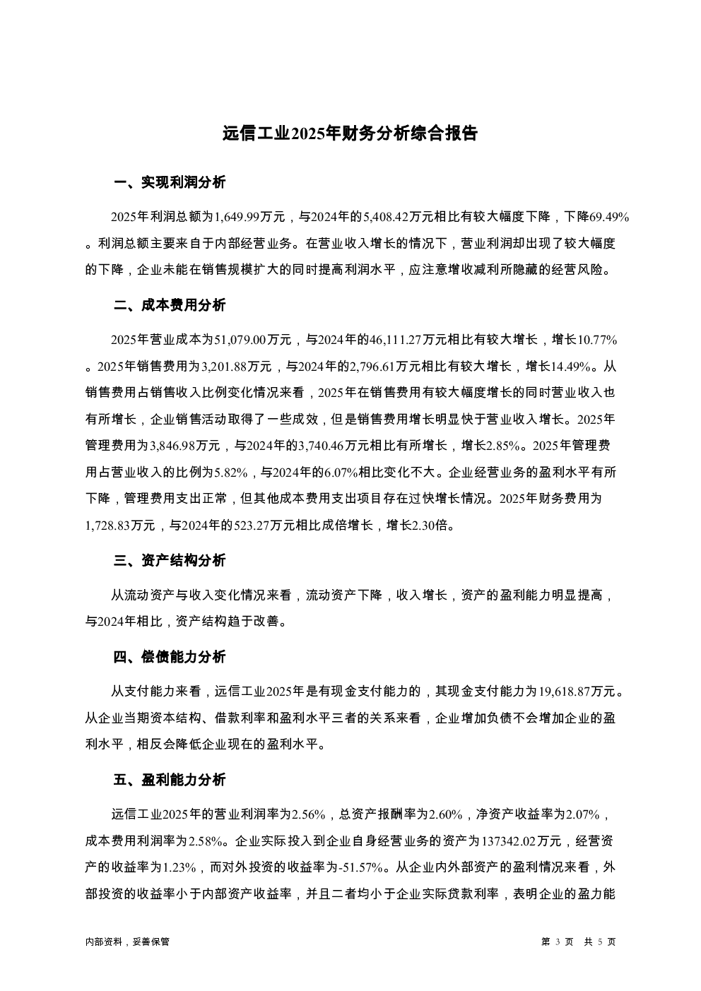 预览图-3