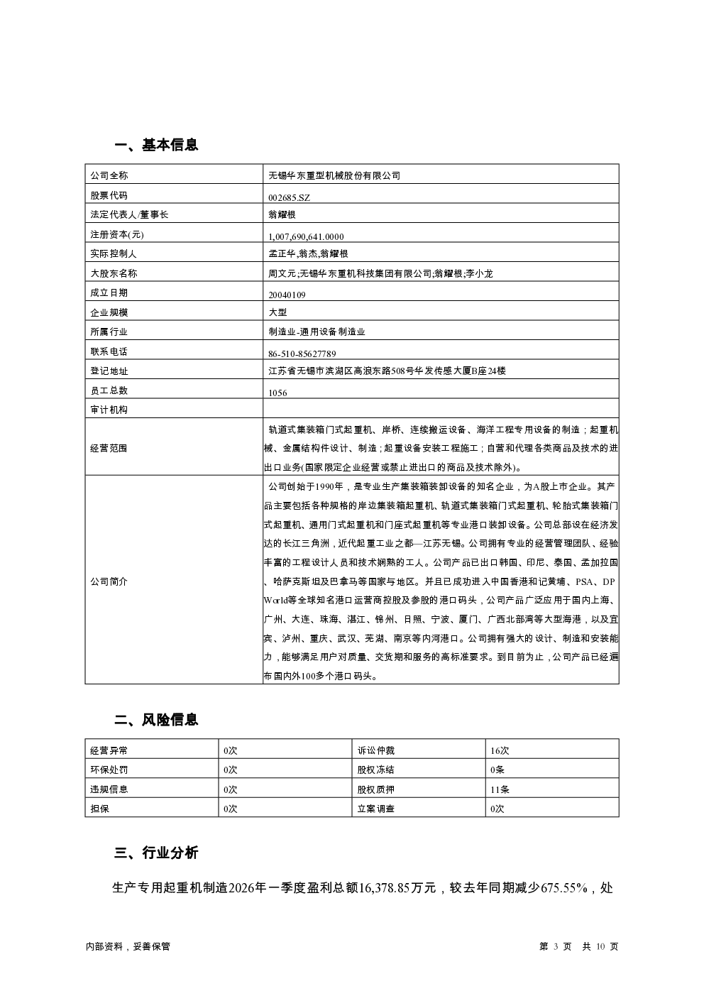 预览图-3