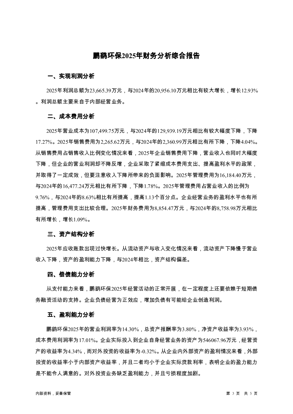 预览图-3