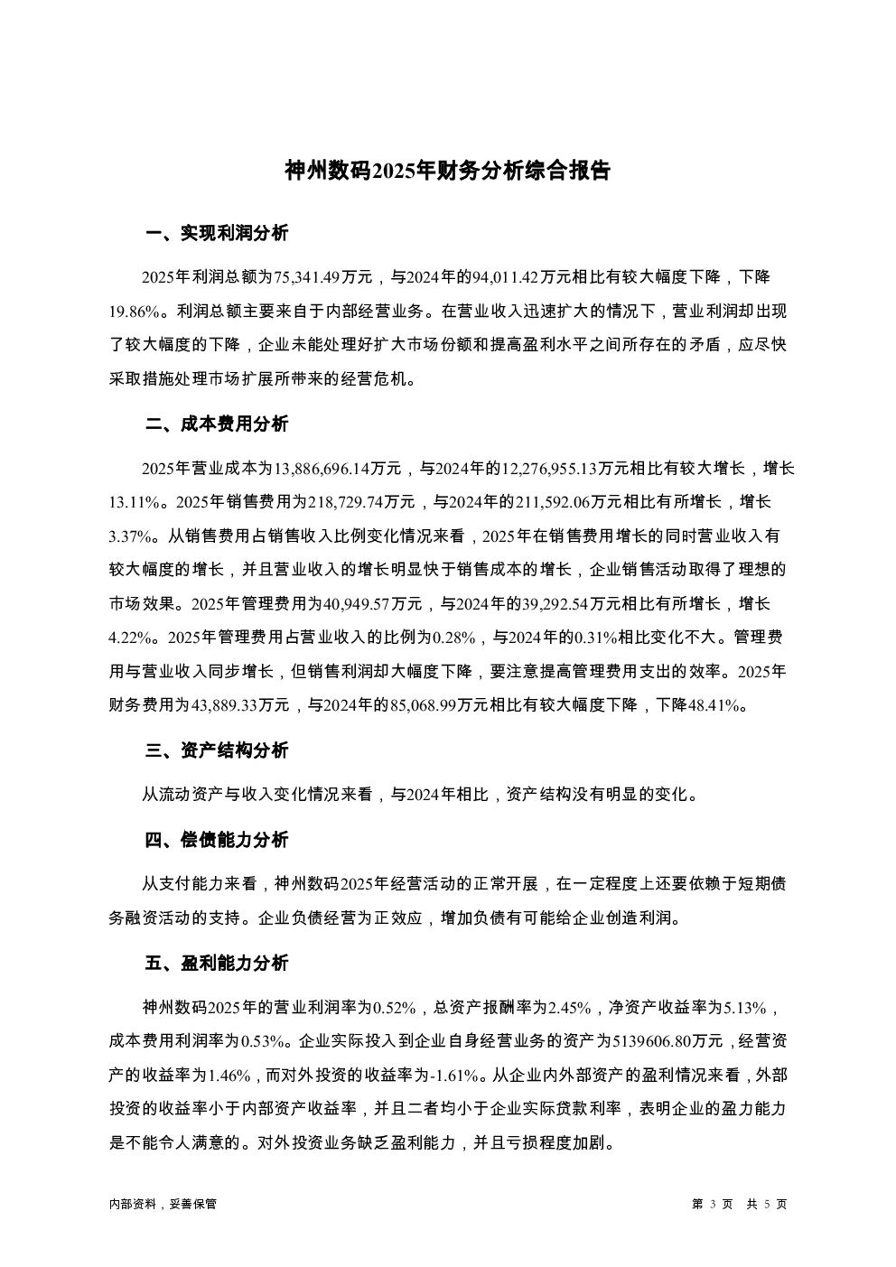 预览图-3