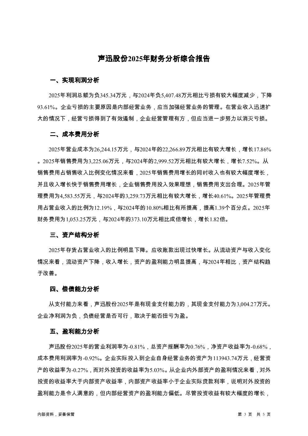 预览图-3