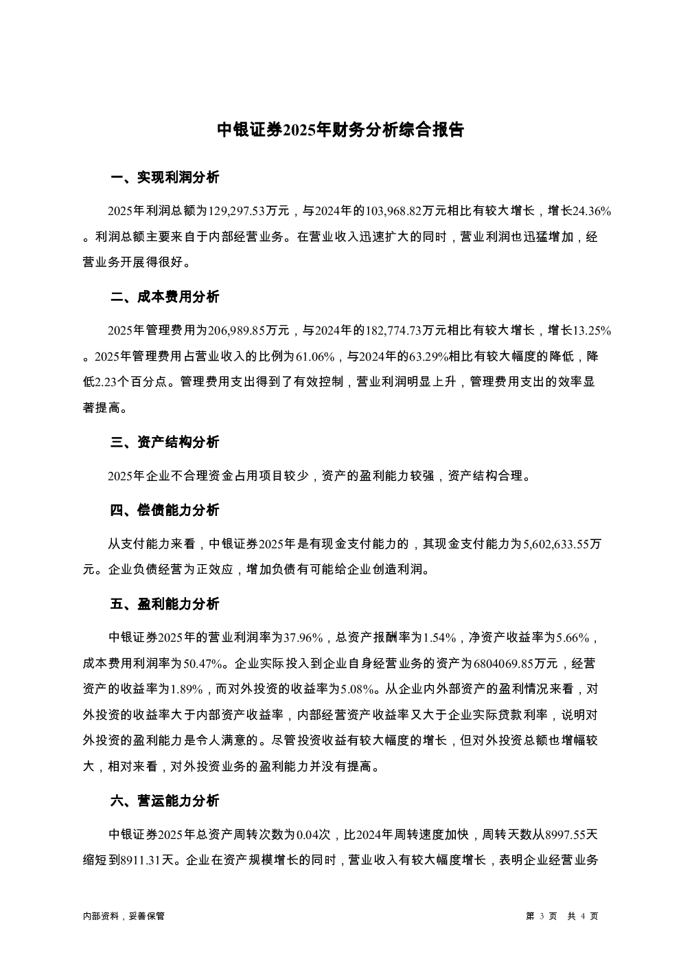 预览图-3