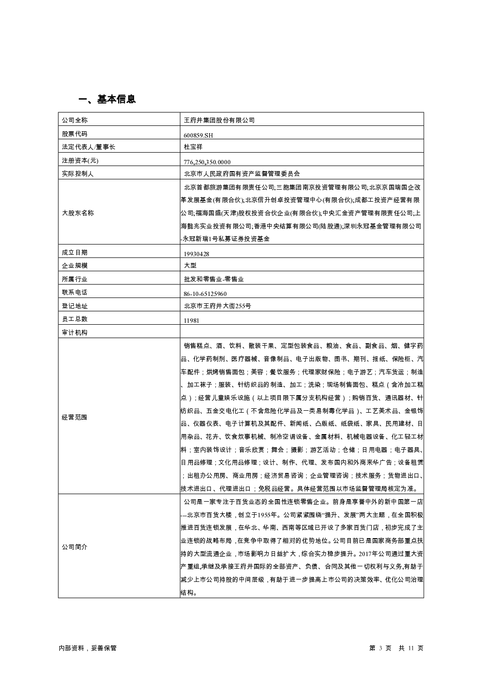 预览图-3