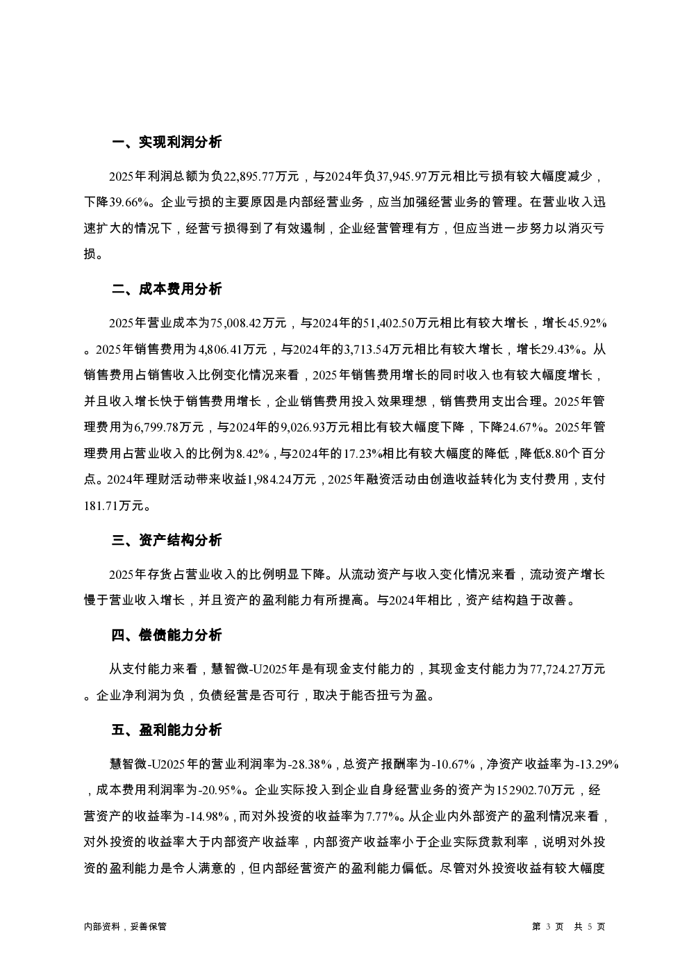 预览图-3