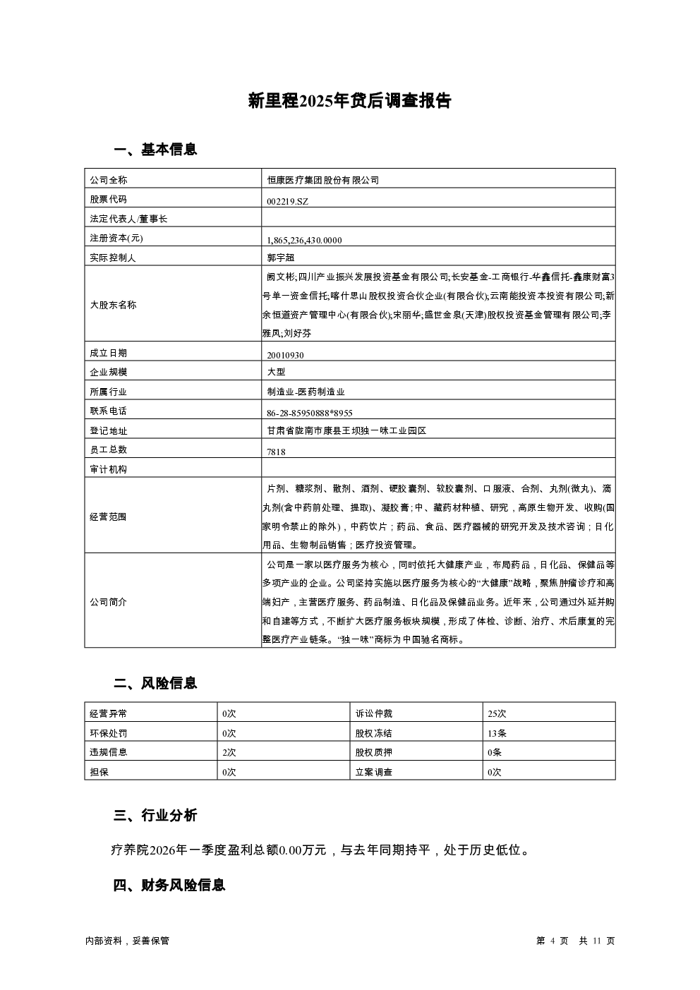 预览图-4