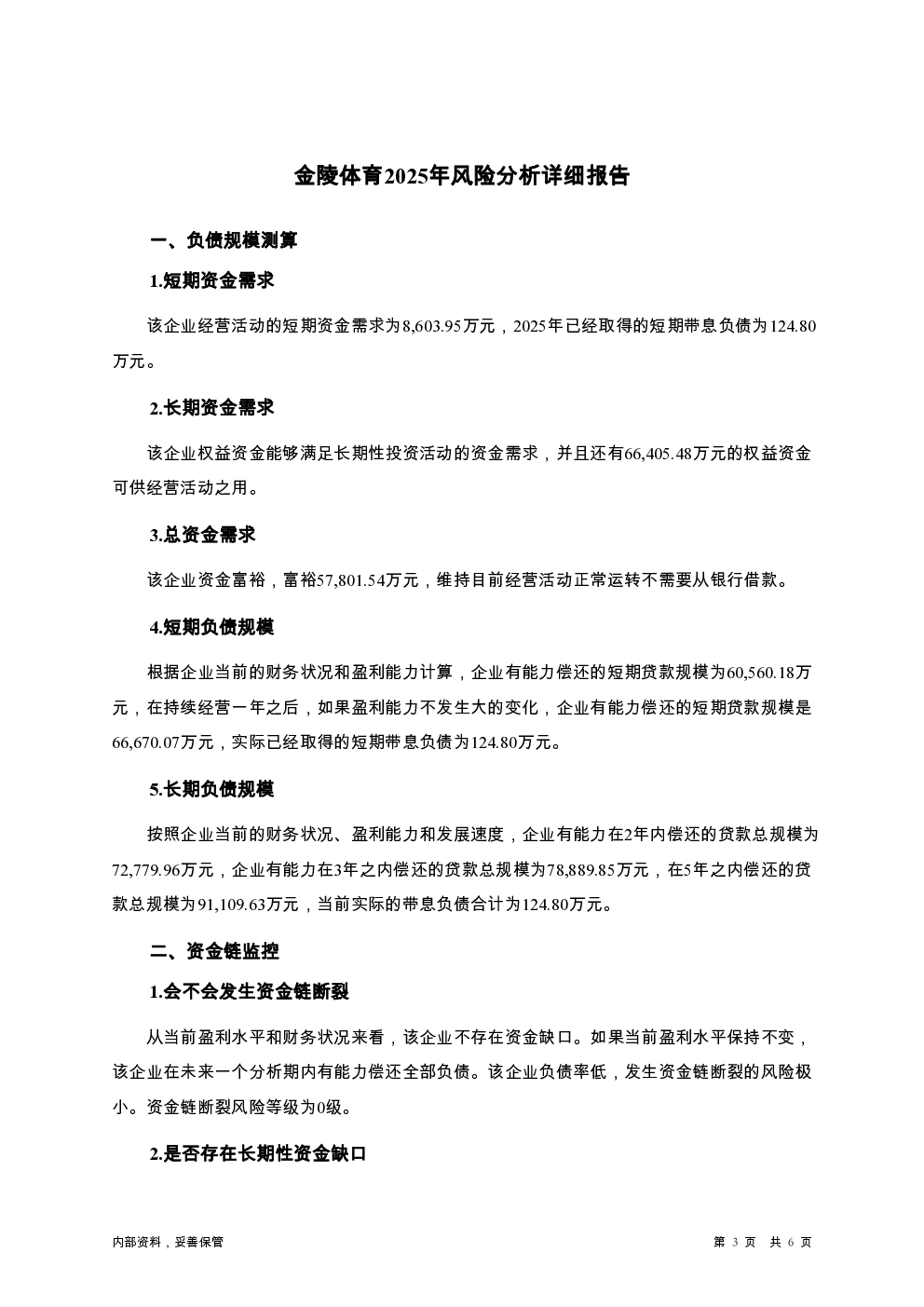 预览图-3