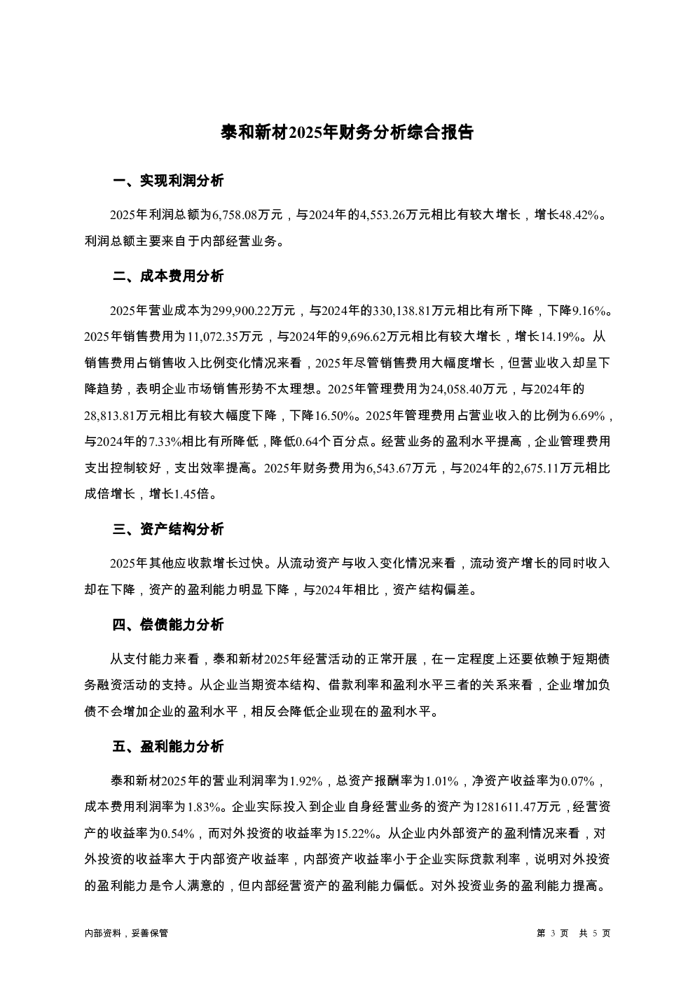 预览图-3