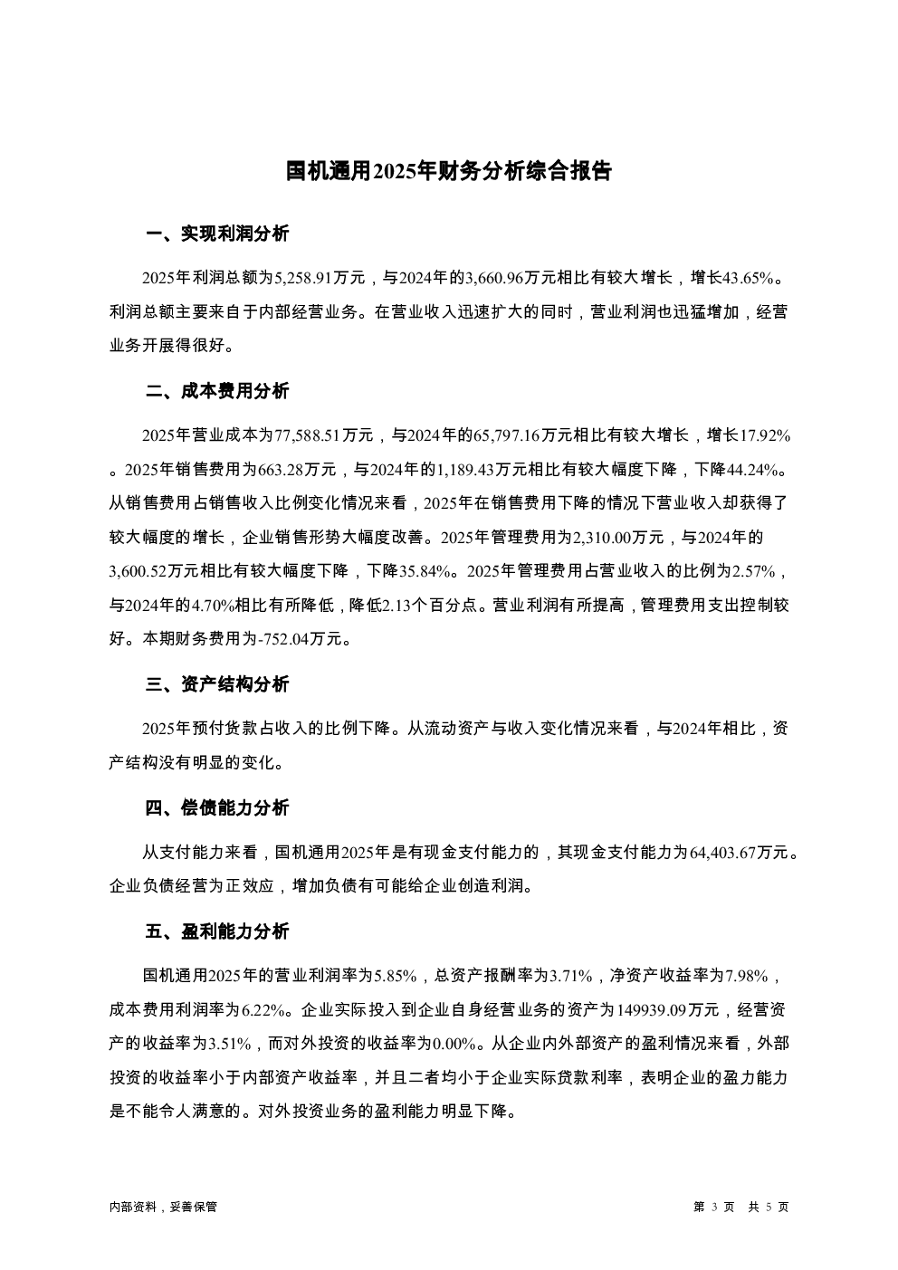 预览图-3