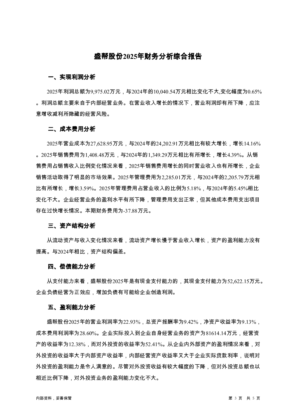 预览图-3