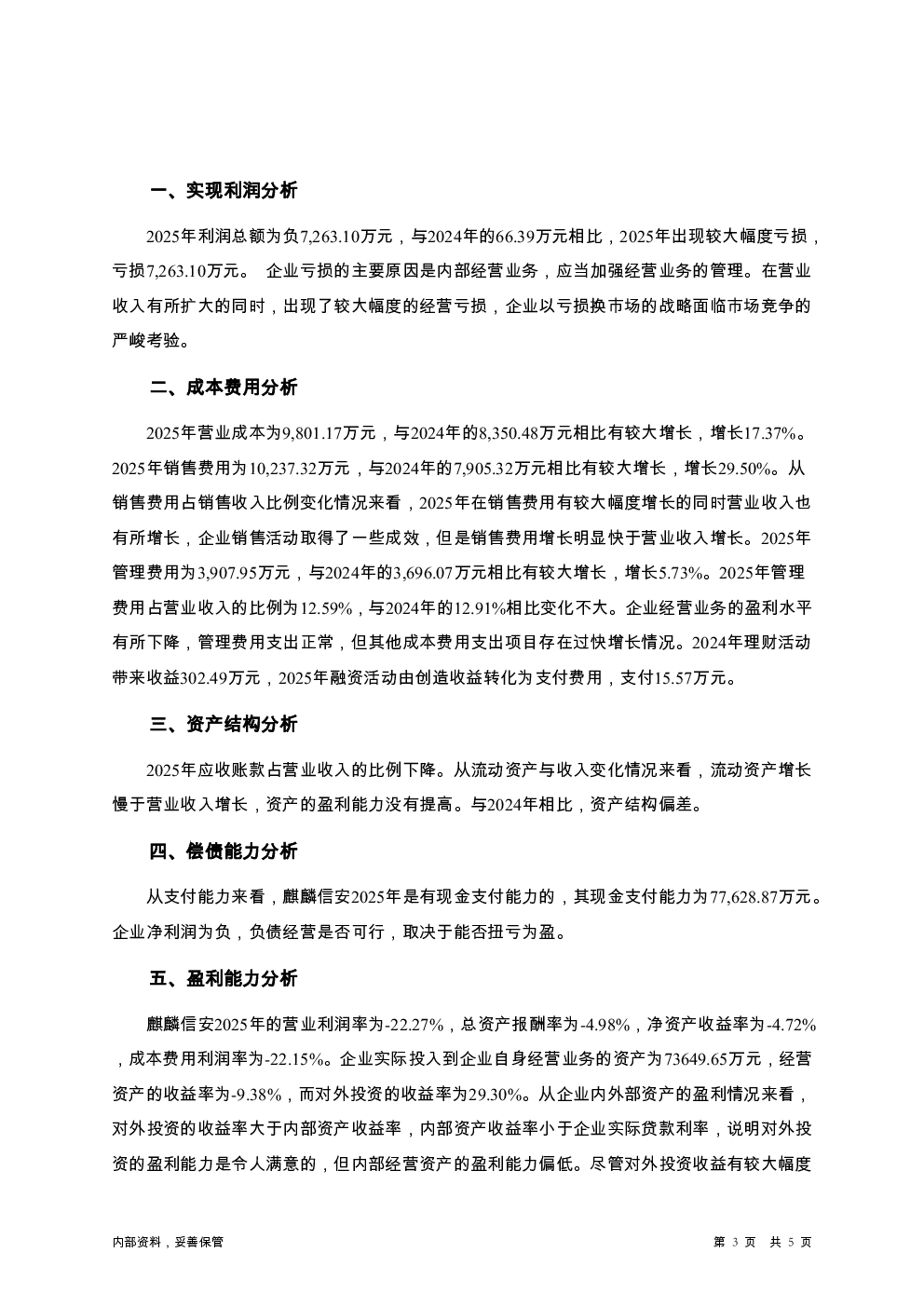 预览图-3