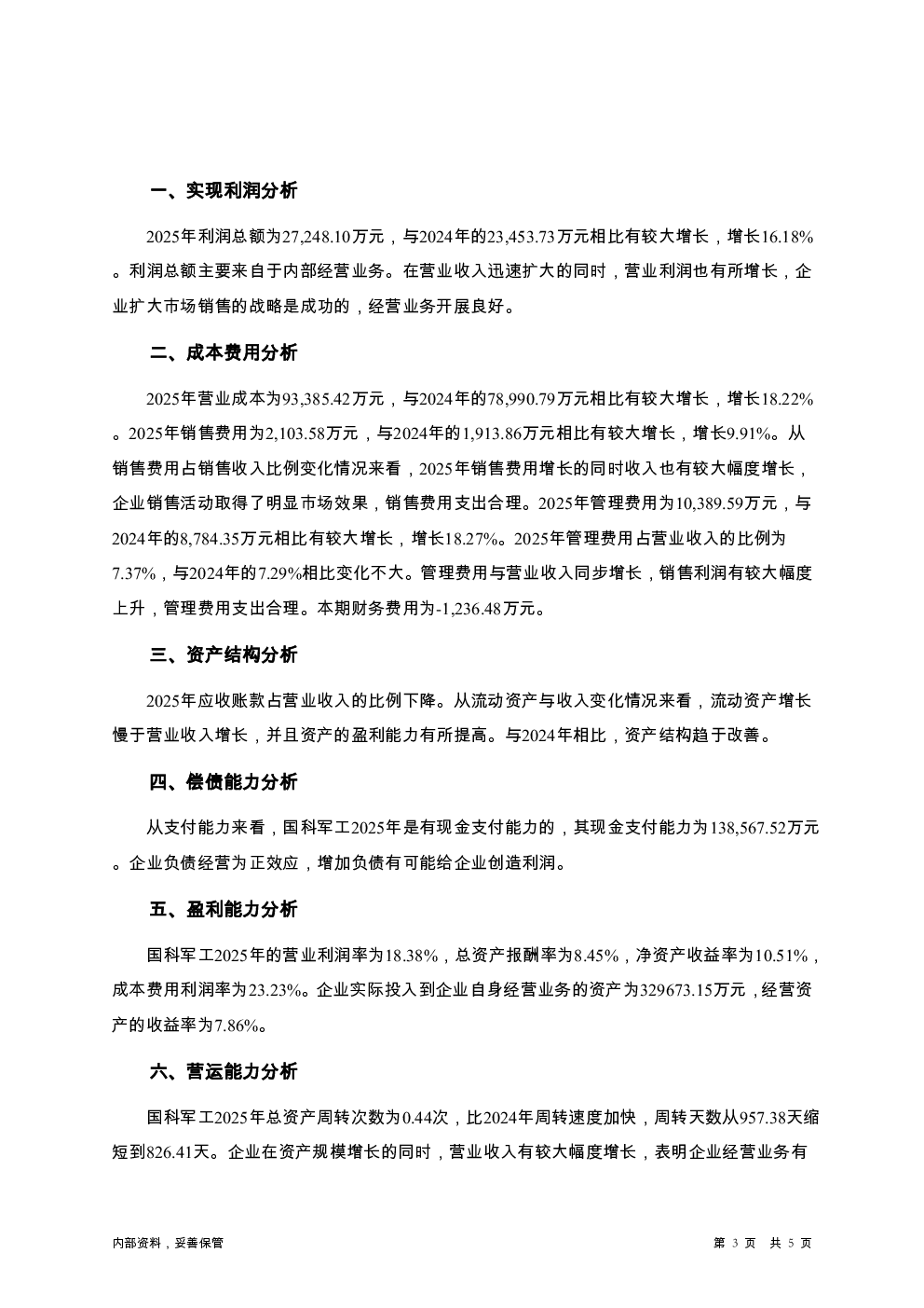 预览图-3