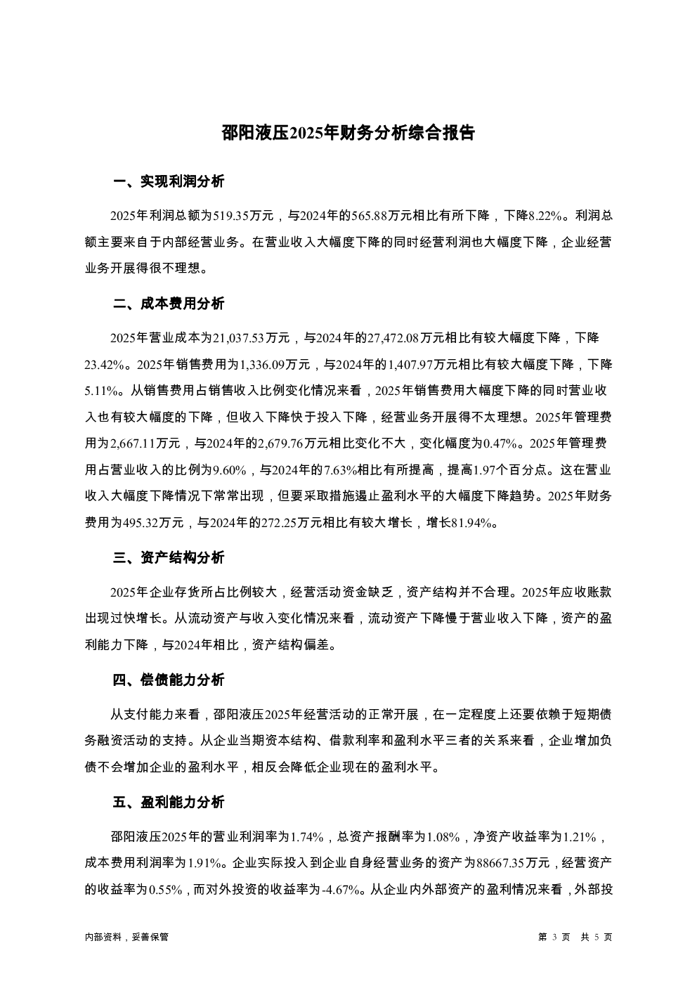 预览图-3