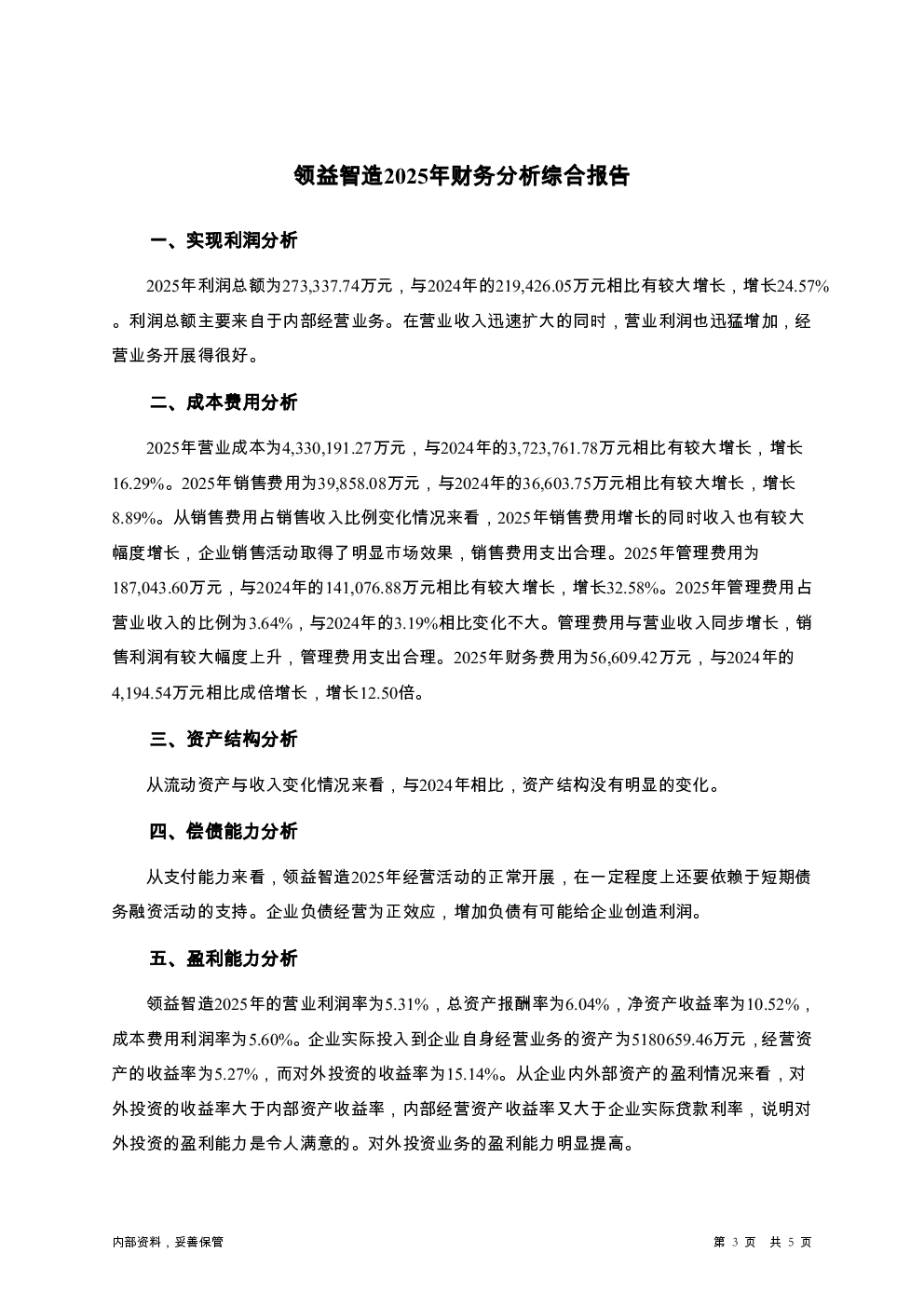 预览图-3