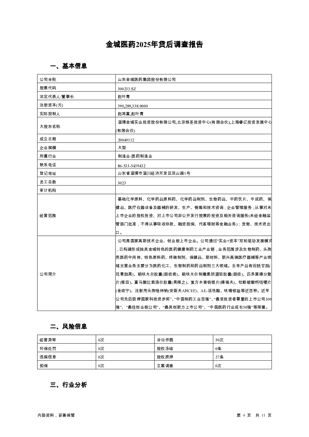 预览图-4