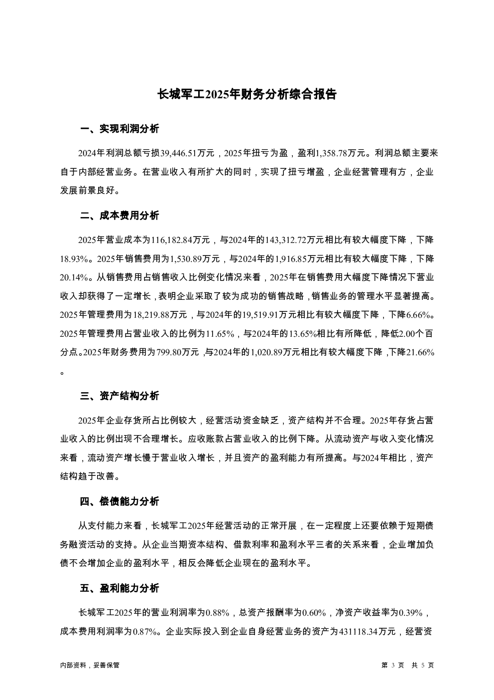 预览图-3