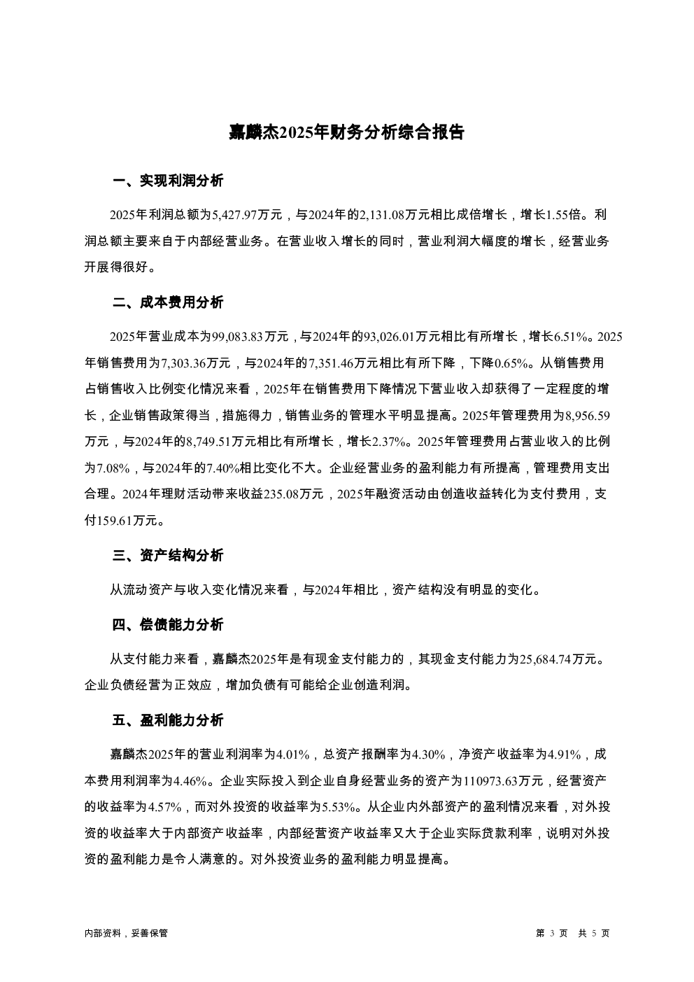 预览图-3