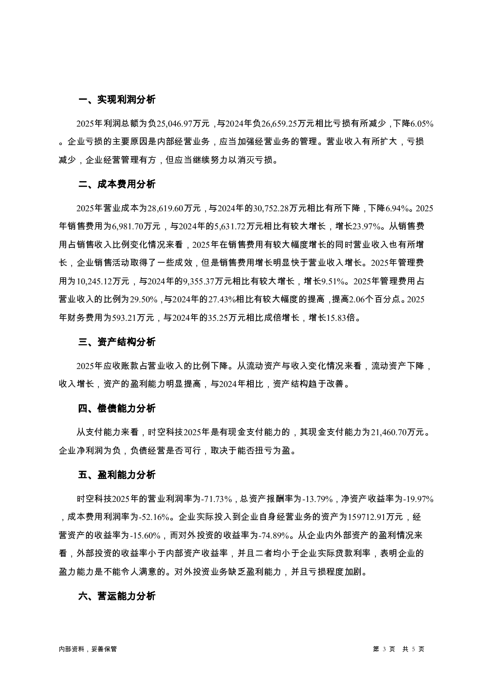 预览图-3