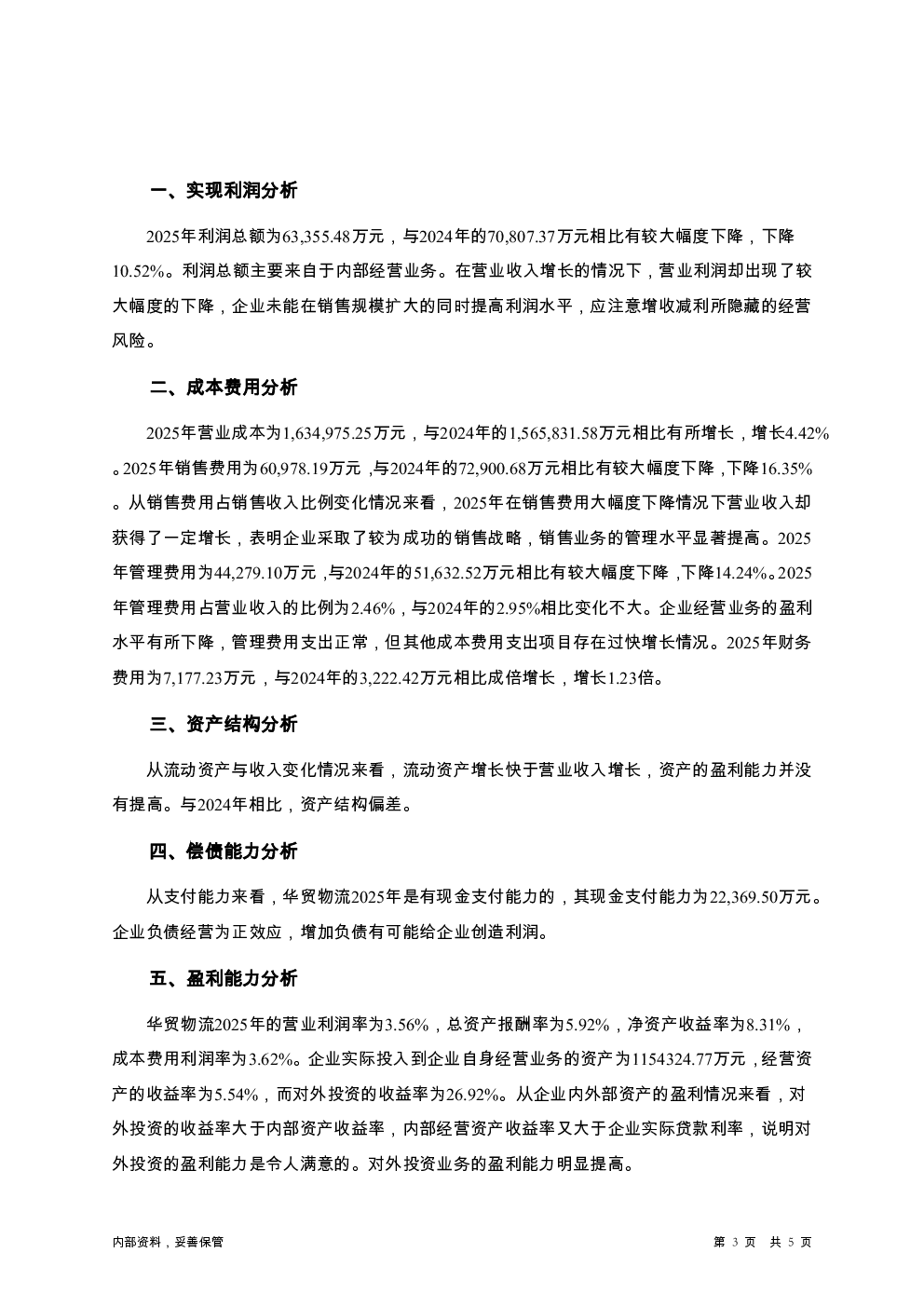 预览图-3