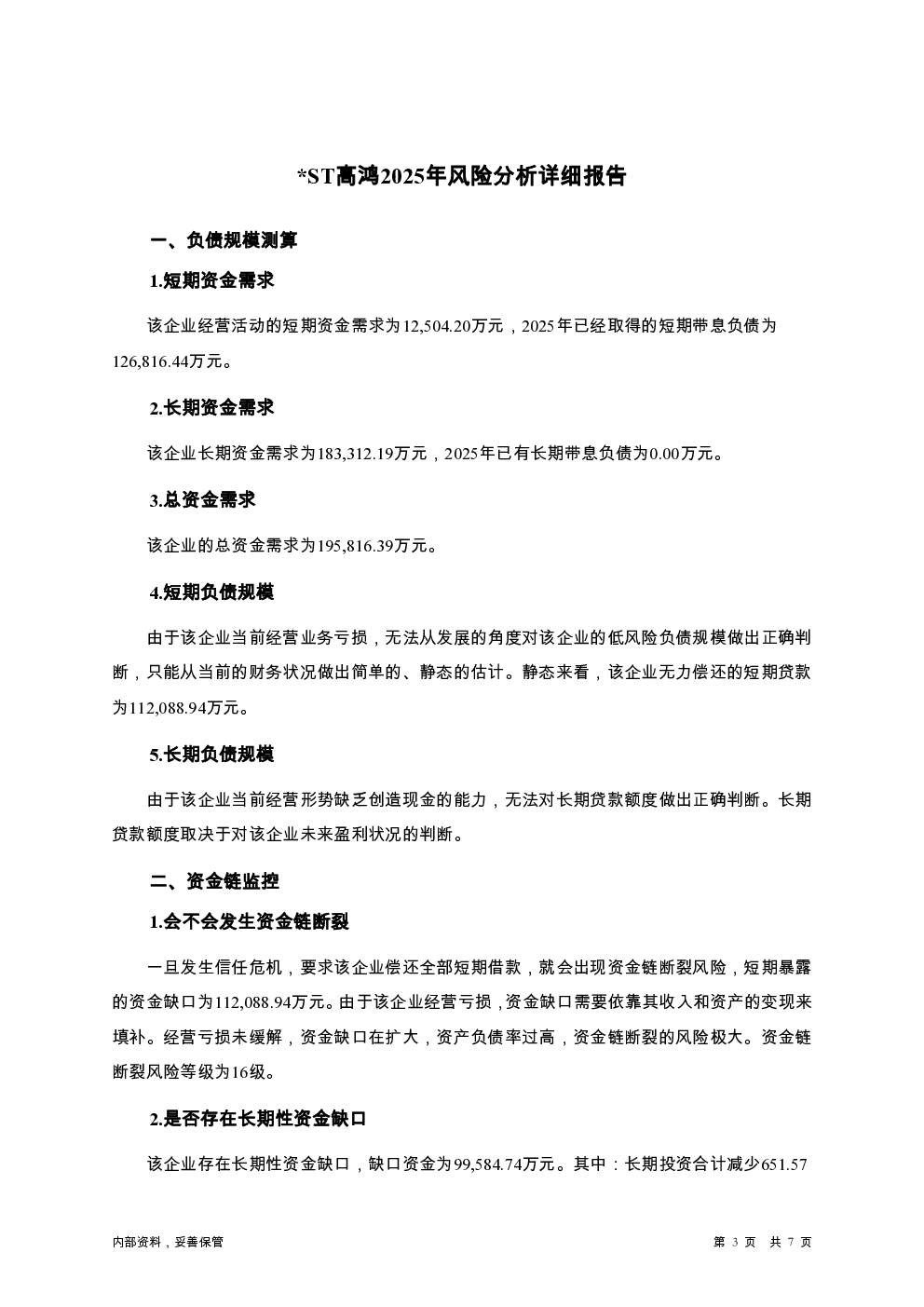 预览图-3