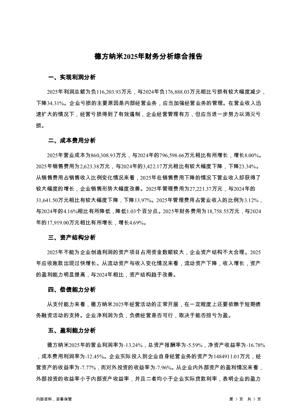 预览图-3