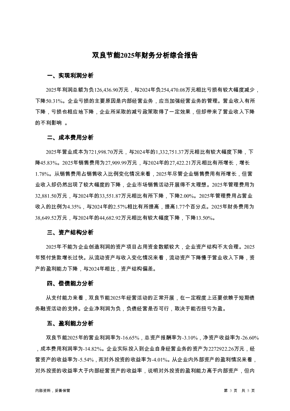 预览图-3